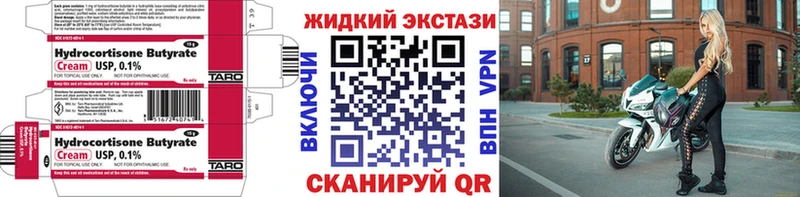 блэк спрут   Назрань  Бутират 1.4BDO 
