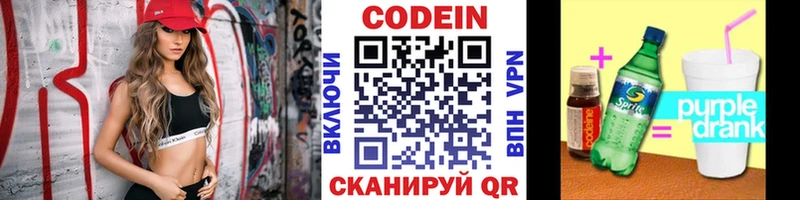 Кодеиновый сироп Lean Purple Drank  ОМГ ОМГ tor  Назрань  наркотики 