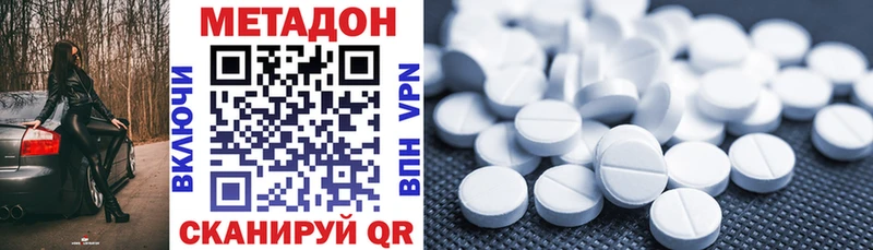 МЕТАДОН methadone закладки Назрань